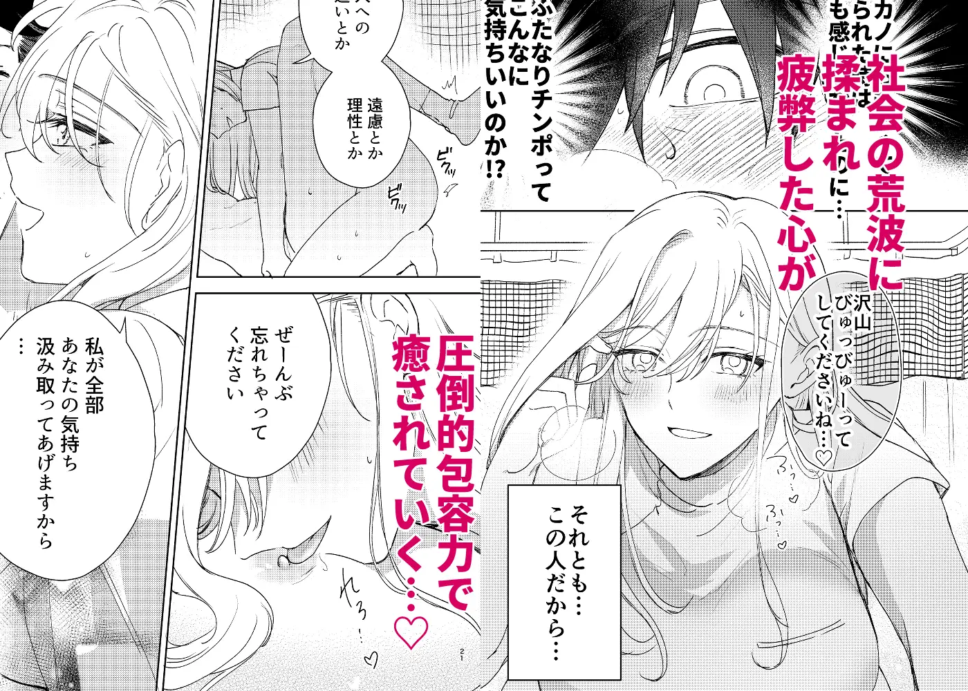最近評判のマッサージ店