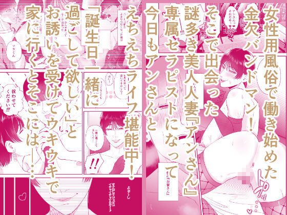 マゾが大好物な人妻と子作り3P交尾。