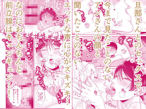 マゾが大好物な人妻と子作り3P交尾。