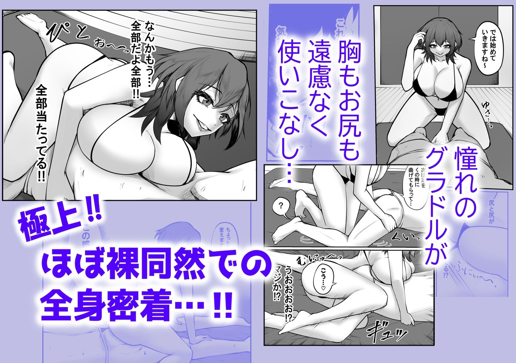 冴えない弱男が初めてのメンズエステで推しのグラビアアイドルとヤれたお話