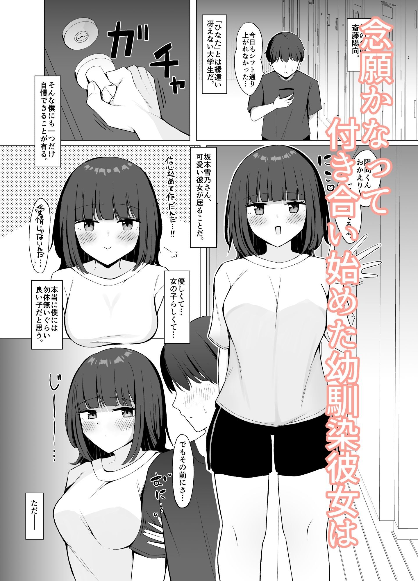 彼女の過去のマゾ調教事情を聞かされながら甘サドくすぐり搾精される話