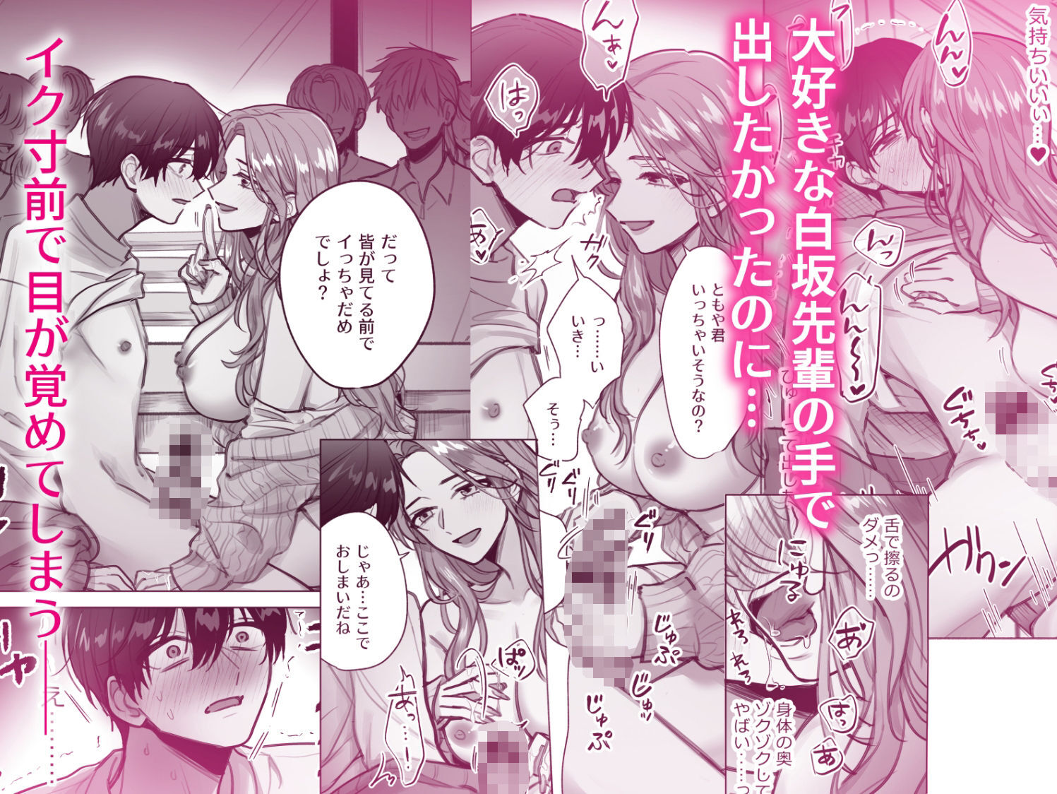 夢の続きは、みんなの前で