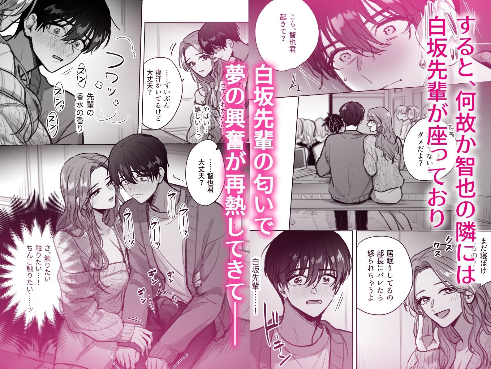 夢の続きは、みんなの前で