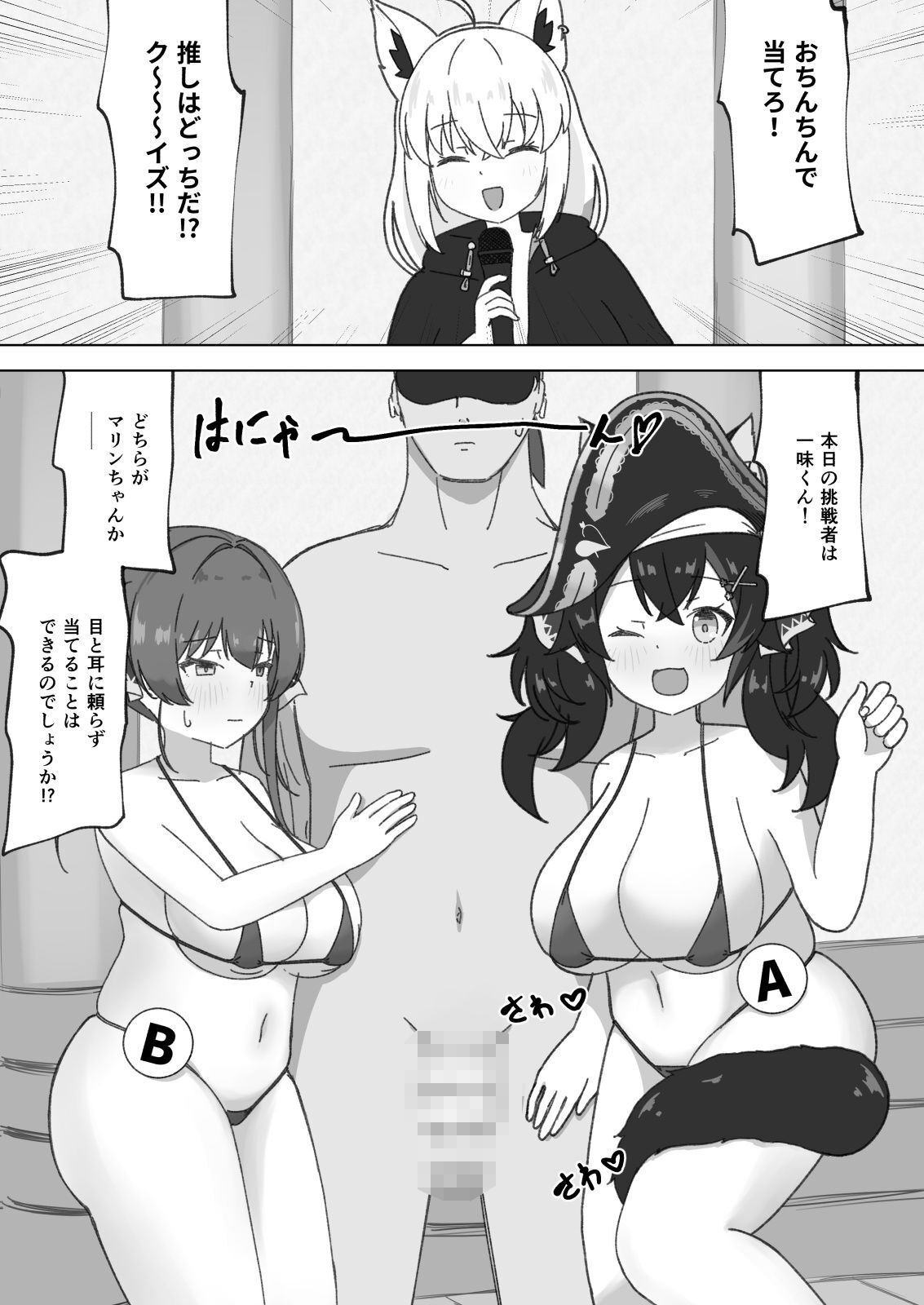  推しはどっちだ！？