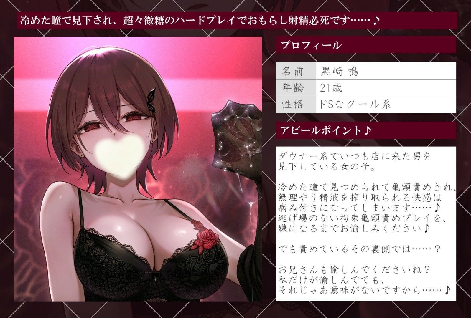 【亀頭責め×拘束】ドSダウナー風俗嬢のローションガーゼ顔面騎乗亀頭嫐りフルコース