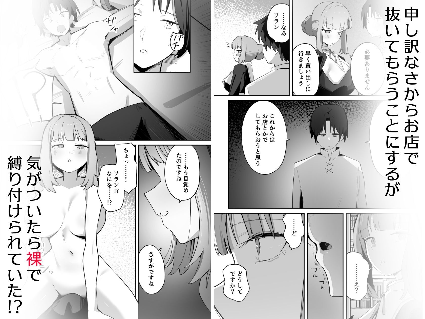 義務じゃない搾精