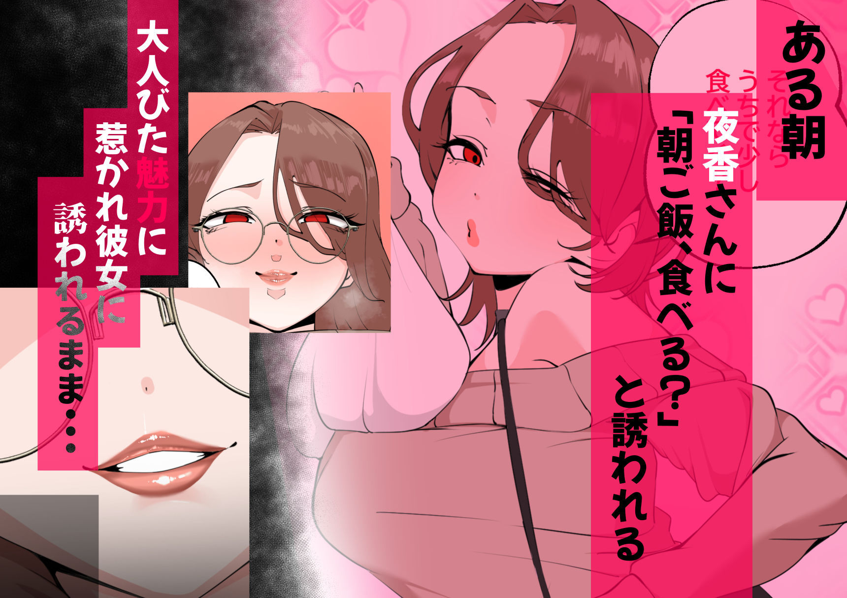 隣人がキス魔痴女