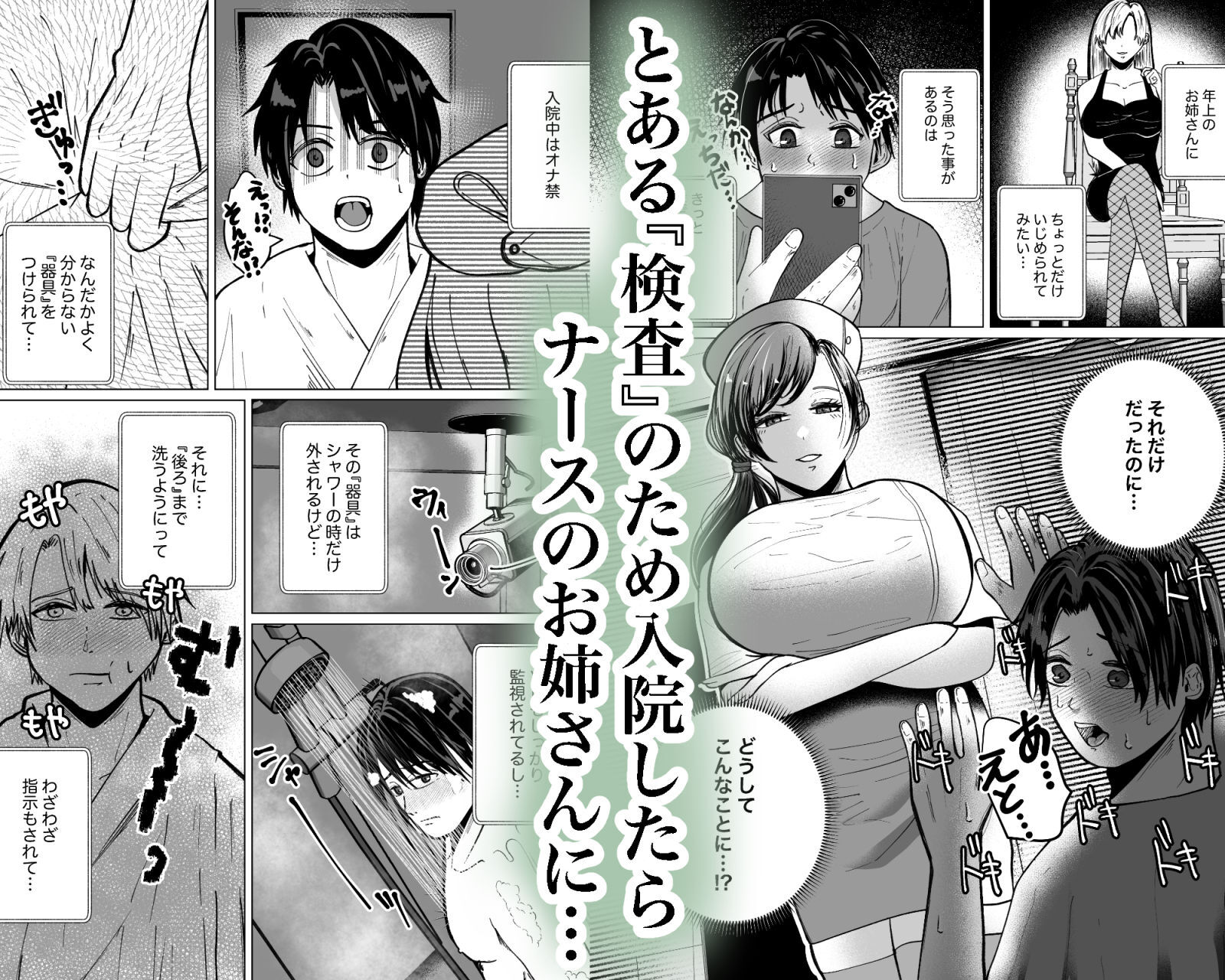 貞操帯付乳首責めと逆アナルでメス堕ちさせるナースのお姉さん