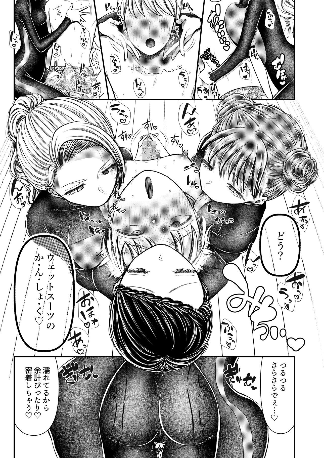 貢ぎマゾ堕とし大作戦！〜南国お貢ぎ編〜