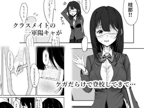 少女包帯中