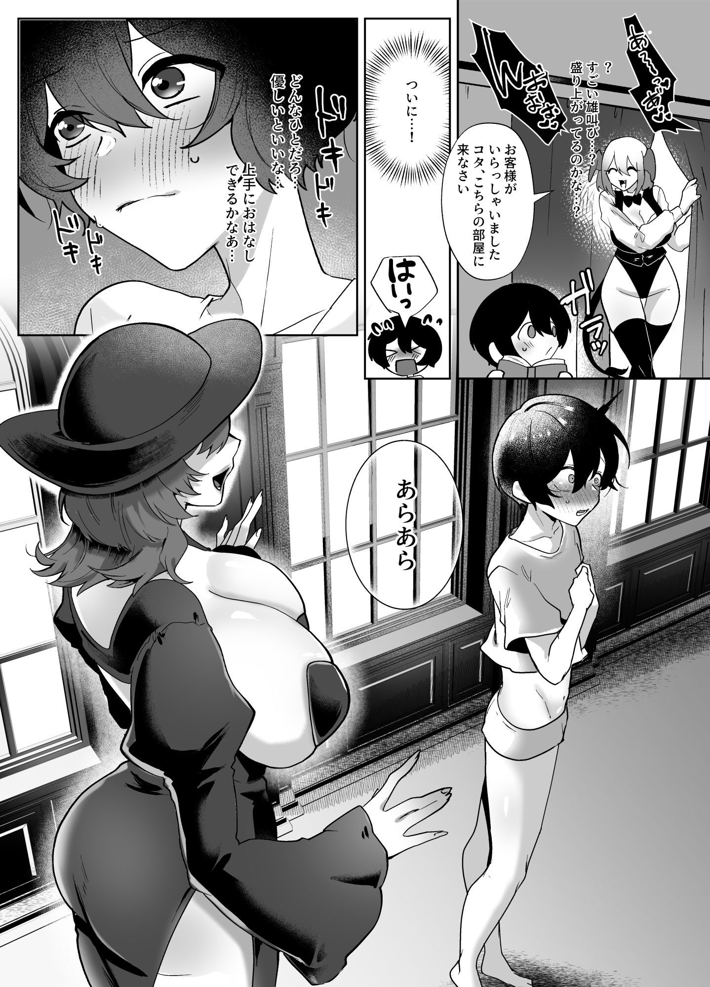 ヒトナー風俗へようこそ！人外触手おねえさん×ニンゲン