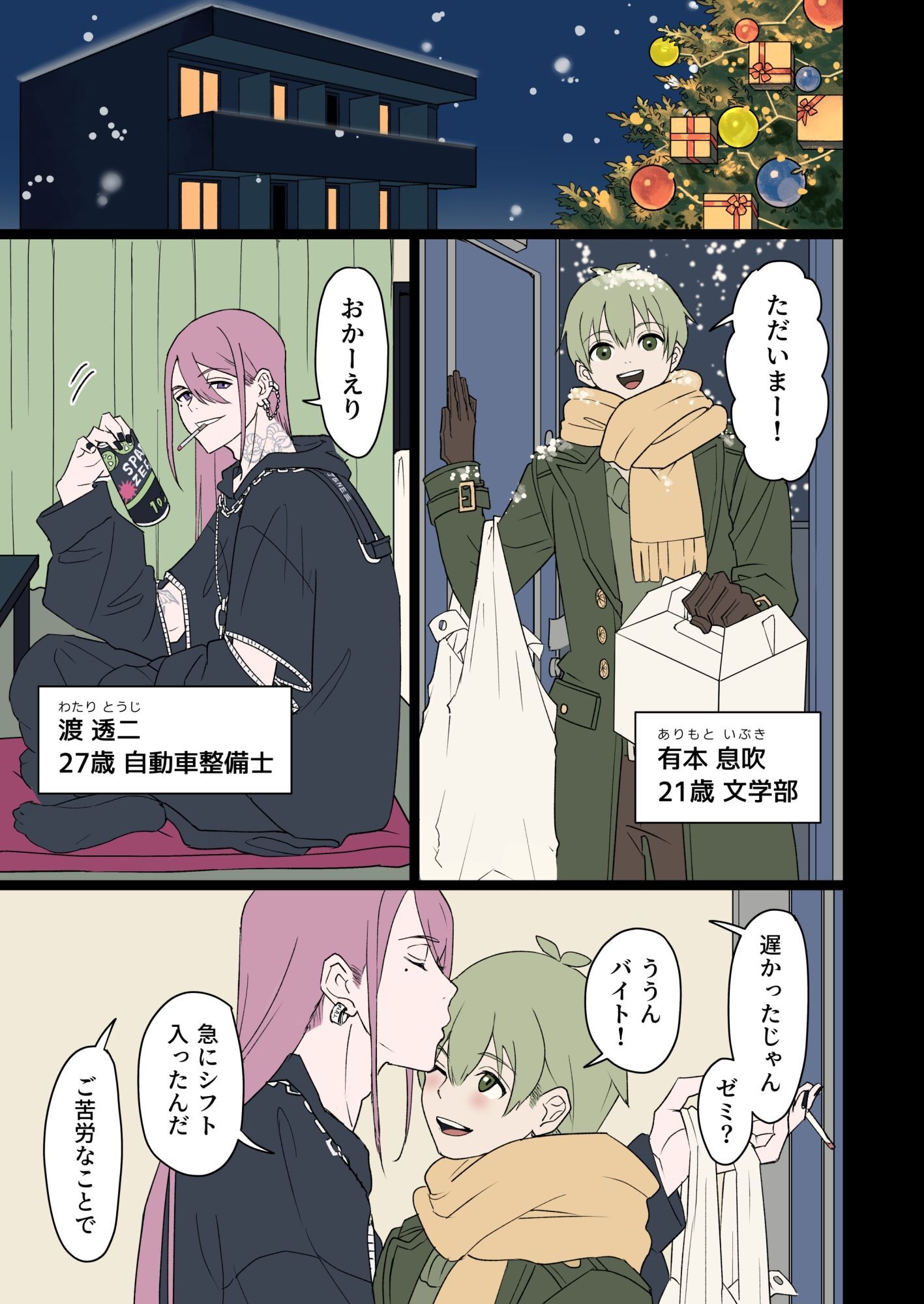 性夜にかこつけてメスおにバニーが搾り取ってくる件について。