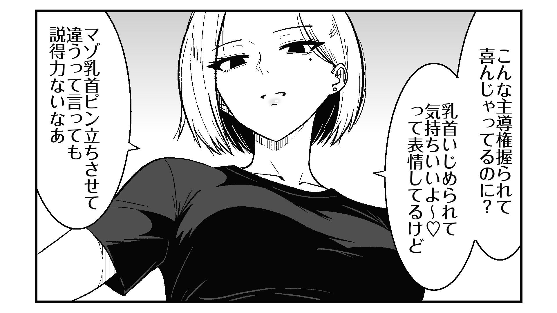 彼女のサドっぽい母親が性癖に刺さりすぎる
