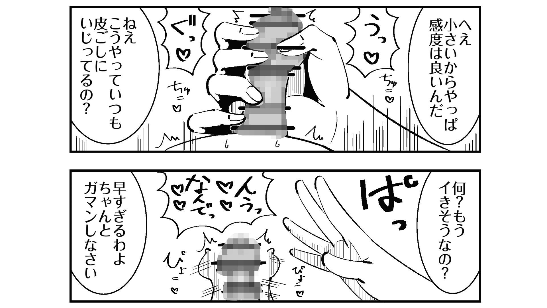 彼女のサドっぽい母親が性癖に刺さりすぎる
