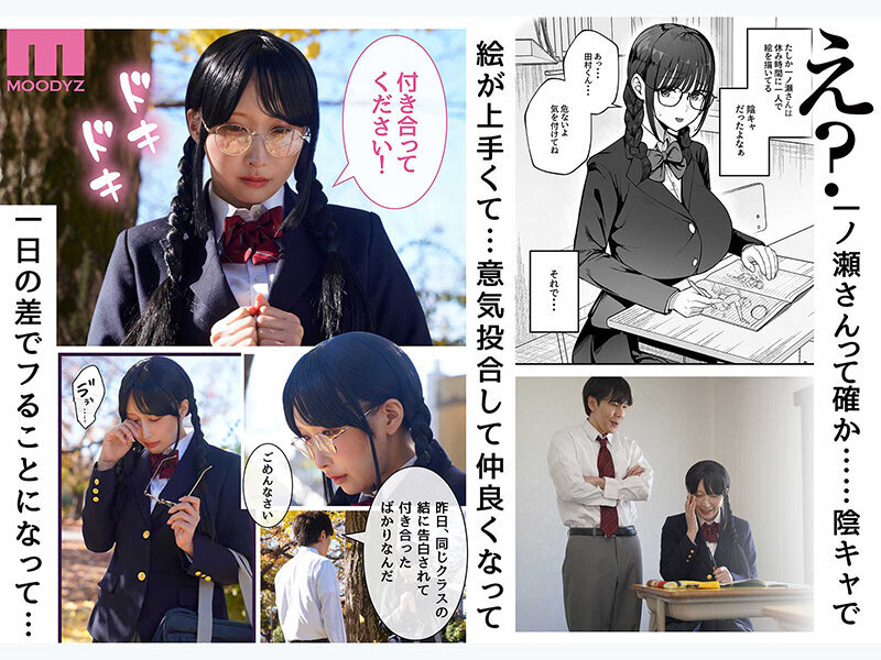 「お前がフった陰キャ女、今じゃフォロワー100万人超えの爆乳グラビアアイドルだぞ？w」―彼女のいる俺をむちむち爆乳ボディで誘惑してきて逆NTR―実写版 うんぱい