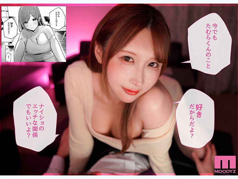 「お前がフった陰キャ女、今じゃフォロワー100万人超えの爆乳グラビアアイドルだぞ？w」―彼女のいる俺をむちむち爆乳ボディで誘惑してきて逆NTR―実写版 うんぱい