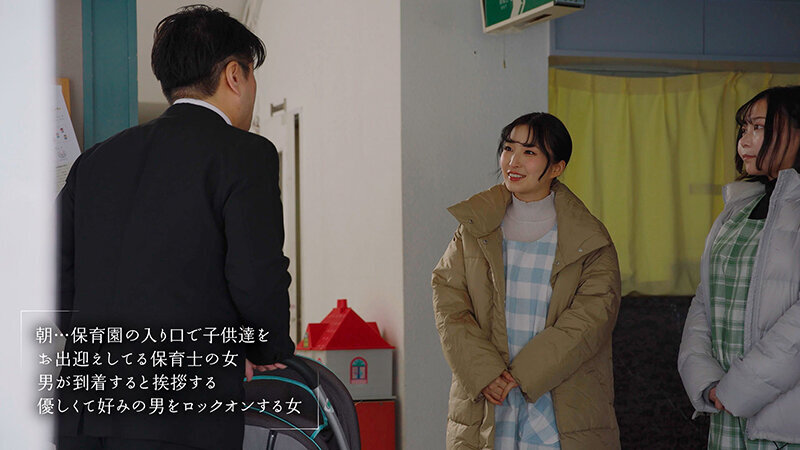 「息子さんが待っているのにおちんちん勃起させていいんですか？」保育園で迎えに来たパパさんを誘惑する小悪魔巨乳保育士 月野かすみ