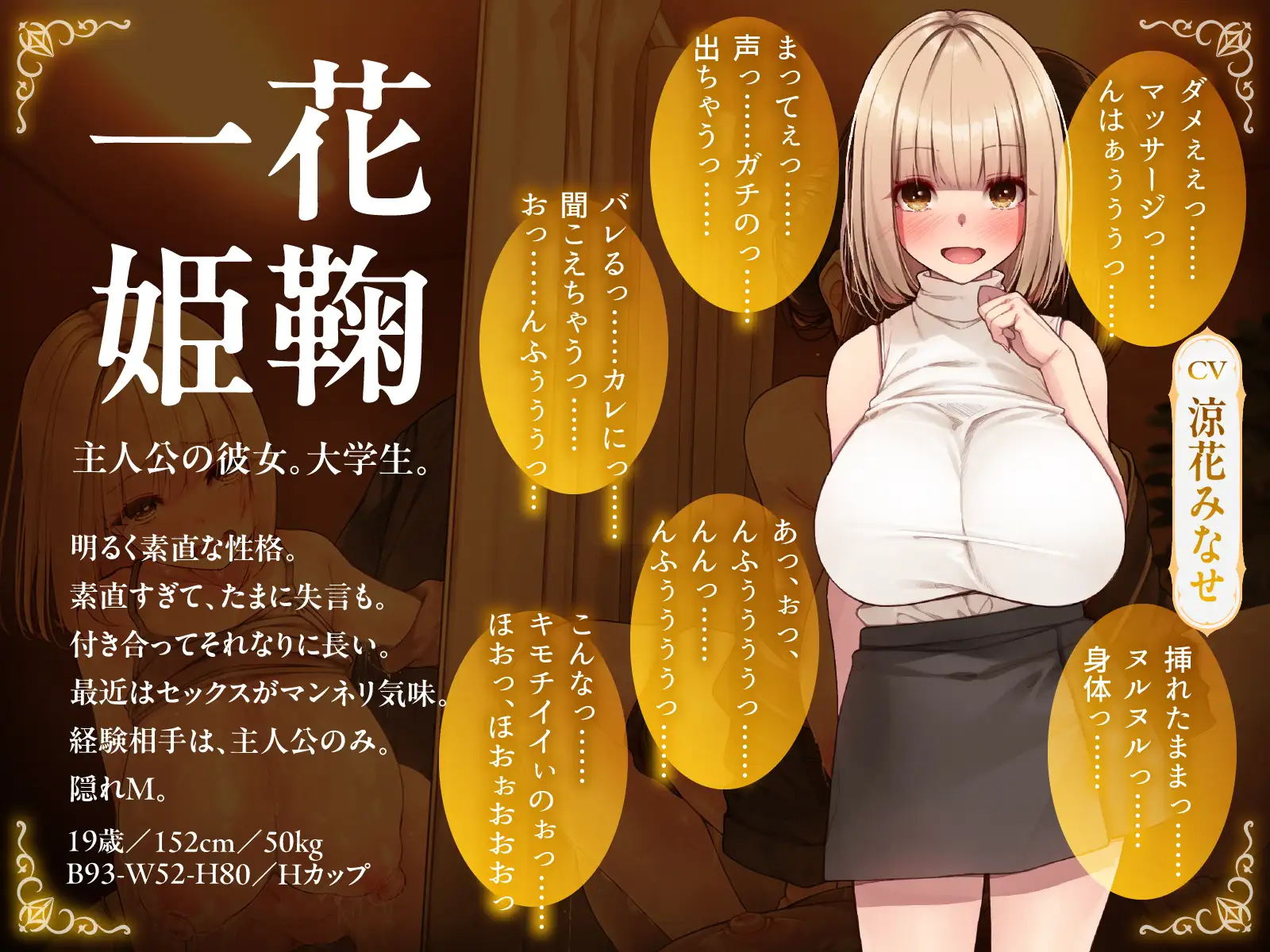 【同時NTR×スワップ】カップルエステ～いやらしい手淫で焦らし寸止めされながら、カーテン越しに聞こえる彼女の吐息と卑猥な喘ぎ声！NTRフルコース！?