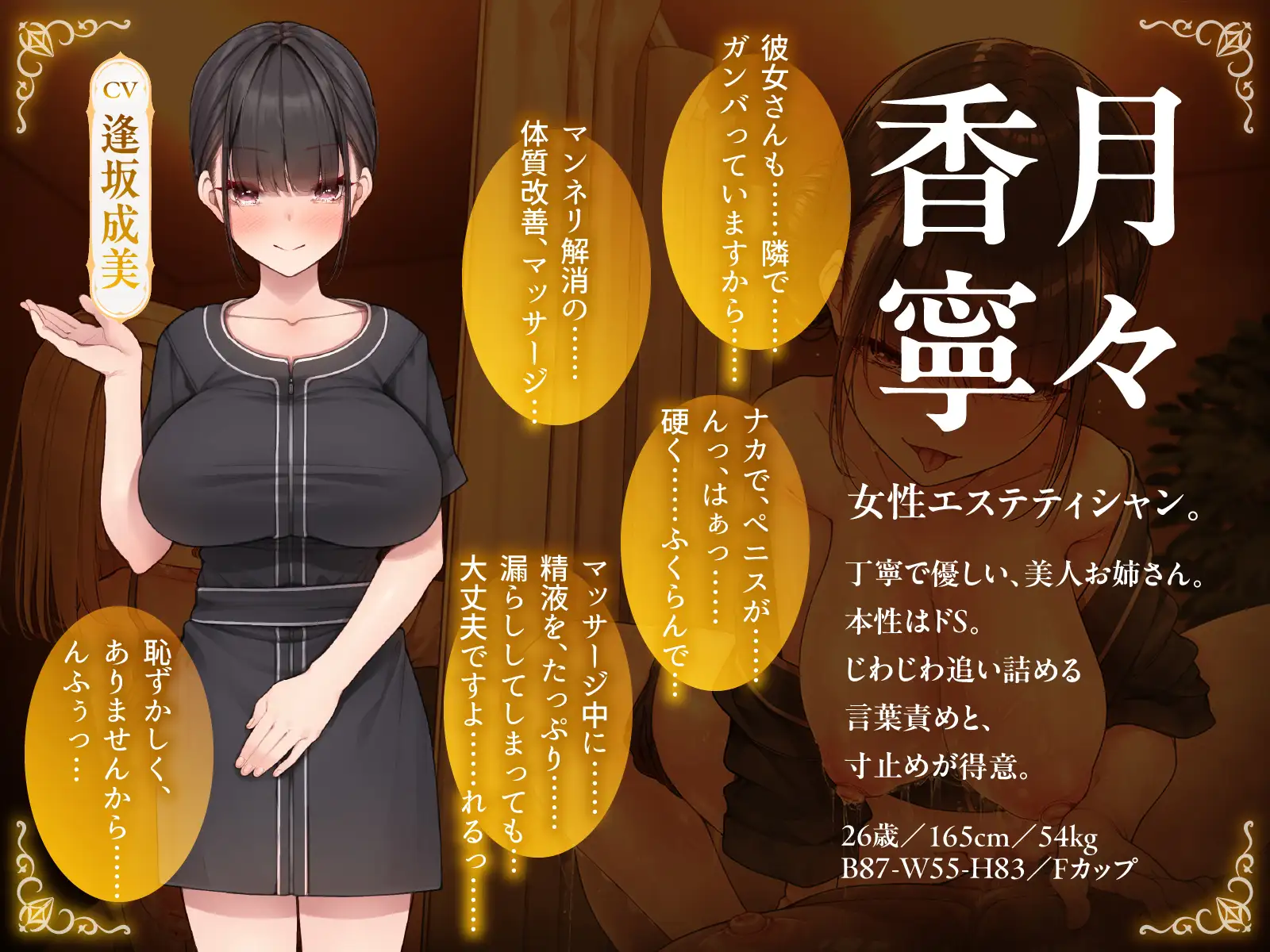 【同時NTR×スワップ】カップルエステ～いやらしい手淫で焦らし寸止めされながら、カーテン越しに聞こえる彼女の吐息と卑猥な喘ぎ声！NTRフルコース！?