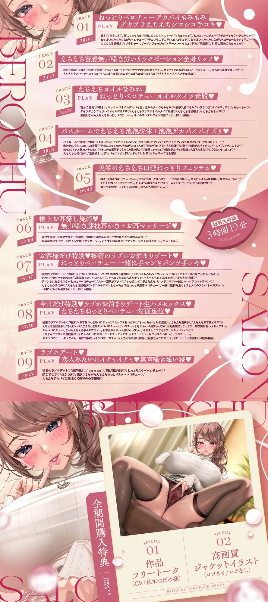 ♡ベロチューサロン♡ちゅっちゅ大好き♡包容力抜群清楚デカパイお姉さん美琴のねっとりベロチューも癒しもたっぷり♡極上えちえちリラクゼーションベロチューサロン♡