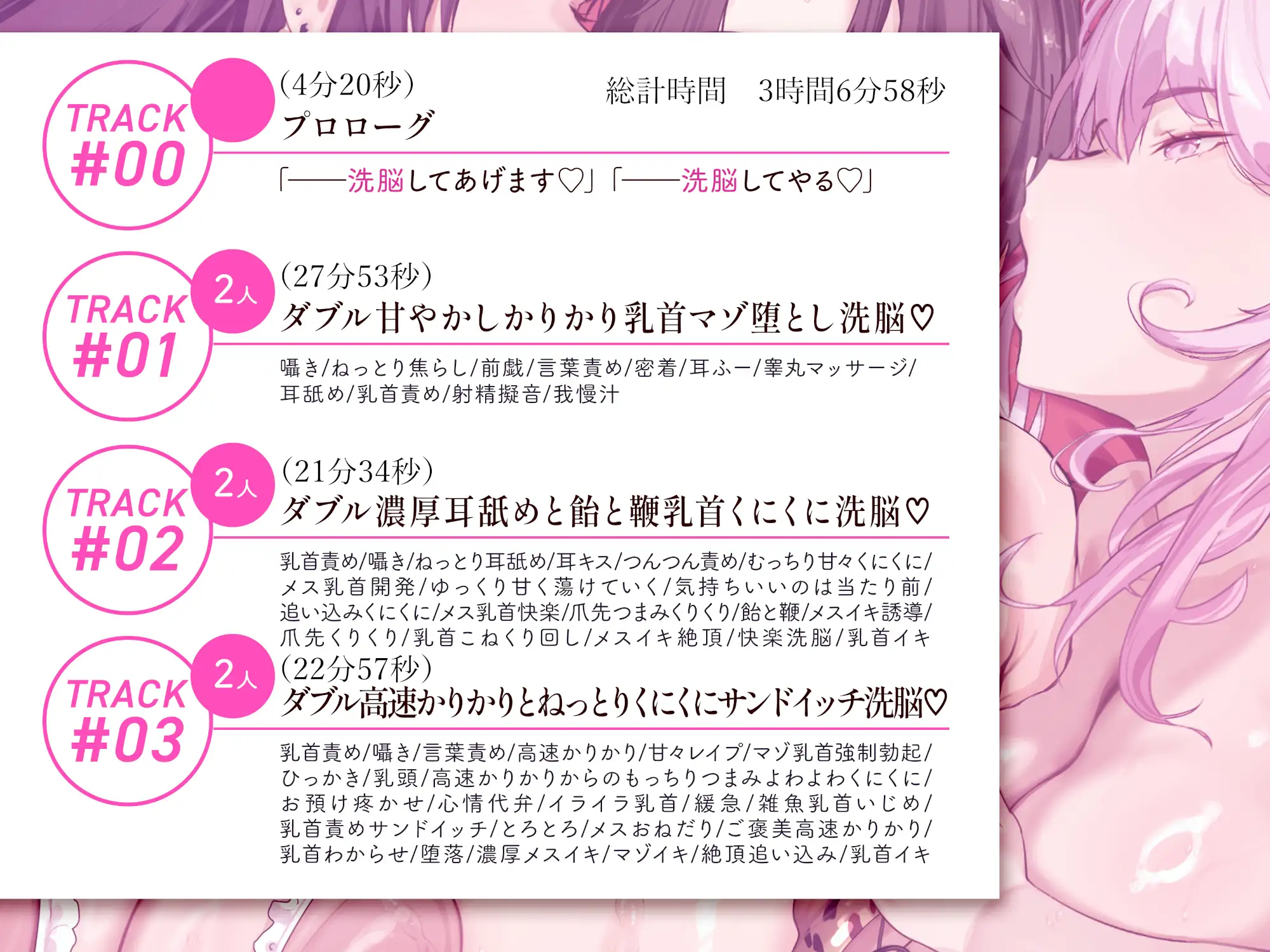 乳首洗脳 ― チクビセンノウ ―