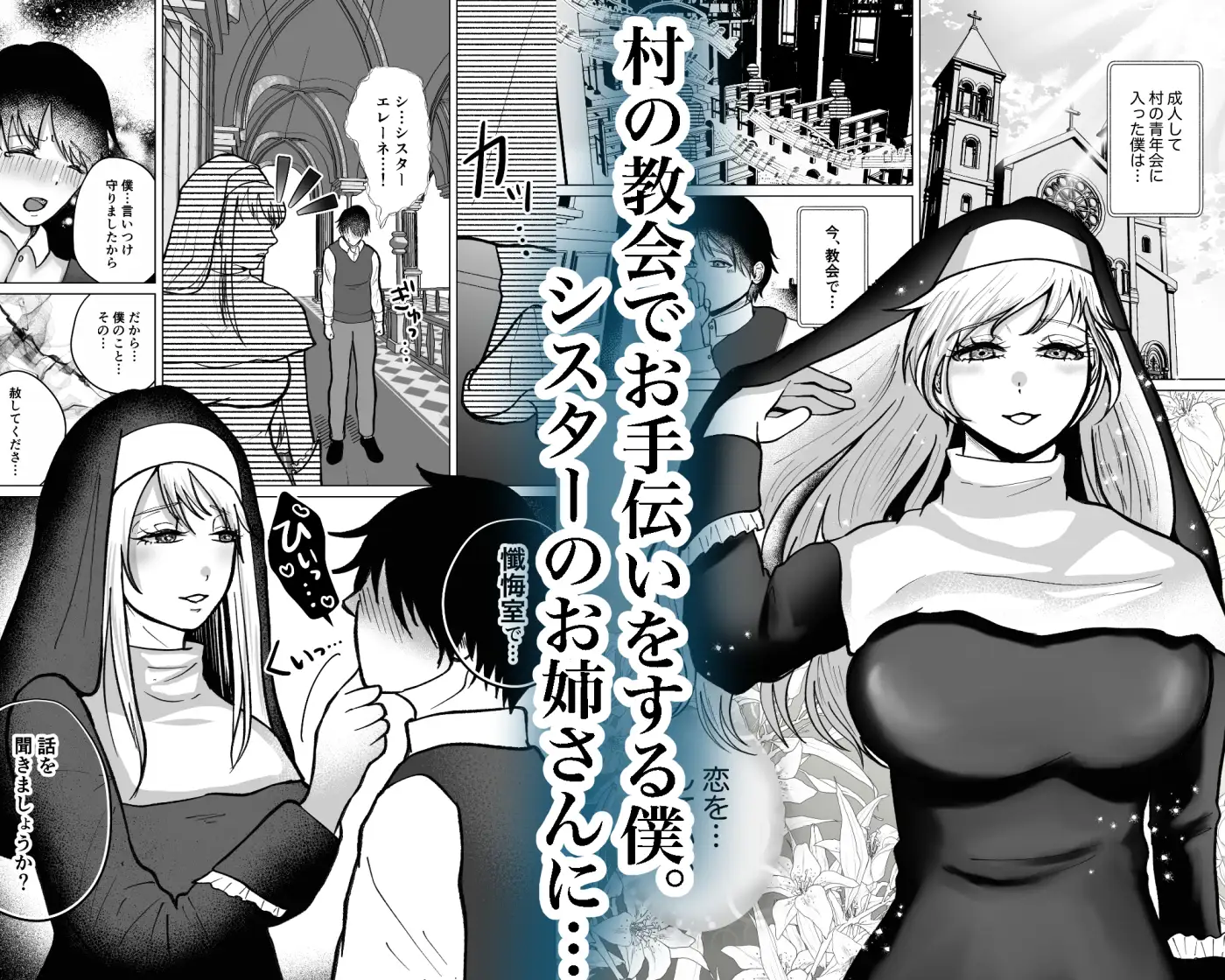 貞操帯付逆アナルで射精管理するふたなりシスターのお姉さん