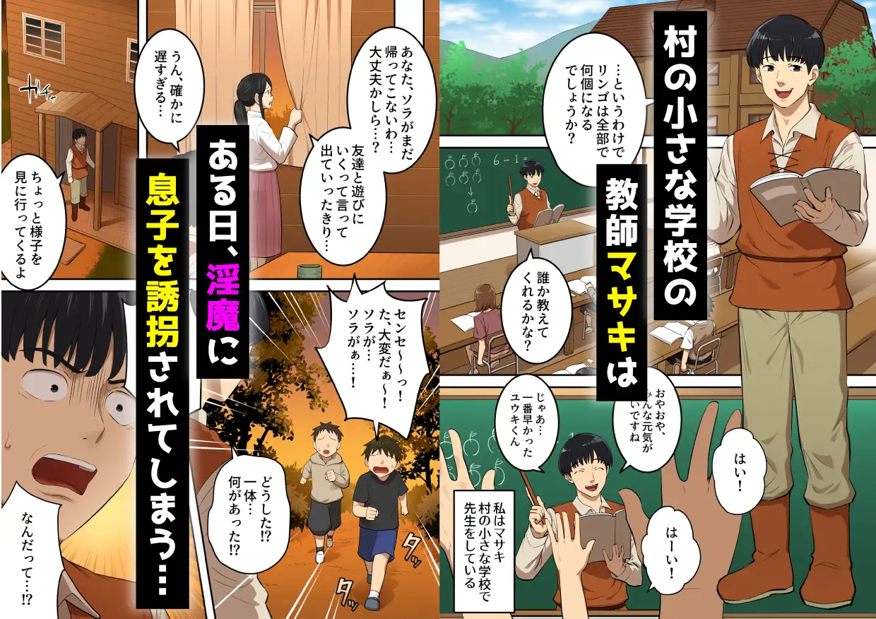 淫魔にチンポを奪われた男さん、人生終了する。