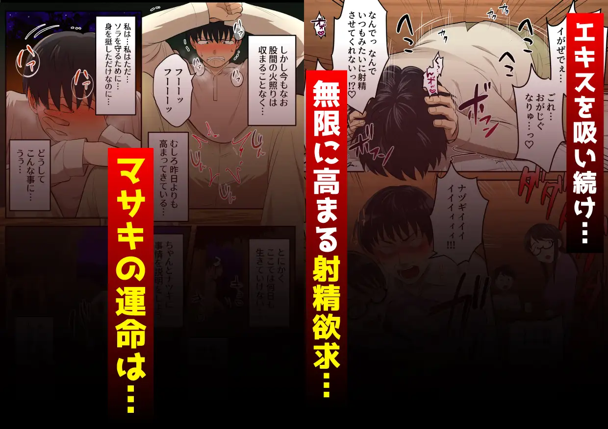 淫魔にチンポを奪われた男さん、人生終了する。
