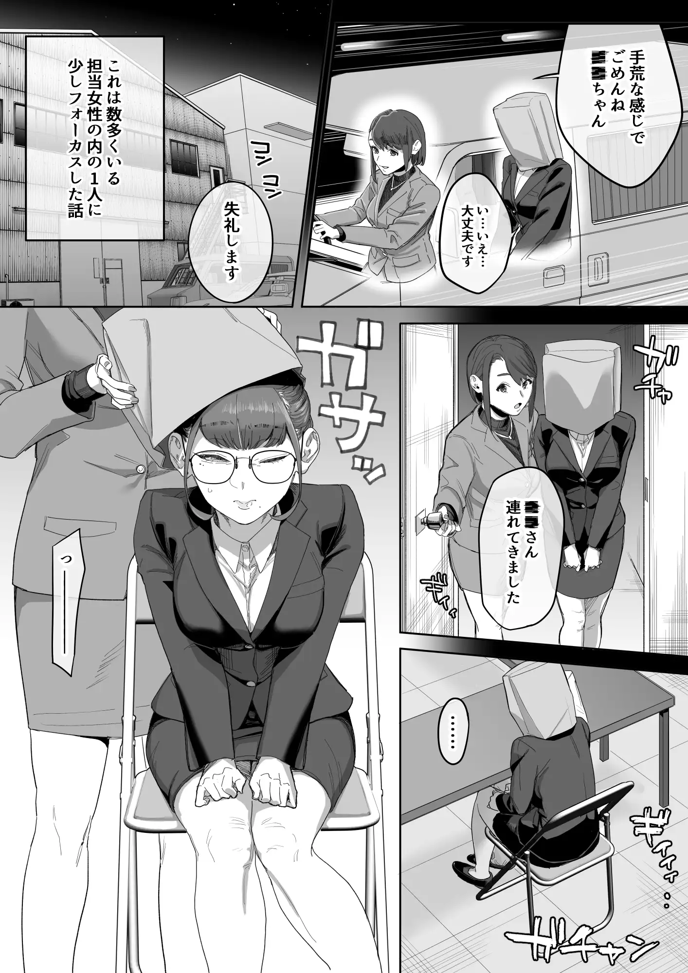フェラチオ10分耐えたら君の勝ち～担当女性の一般技術～