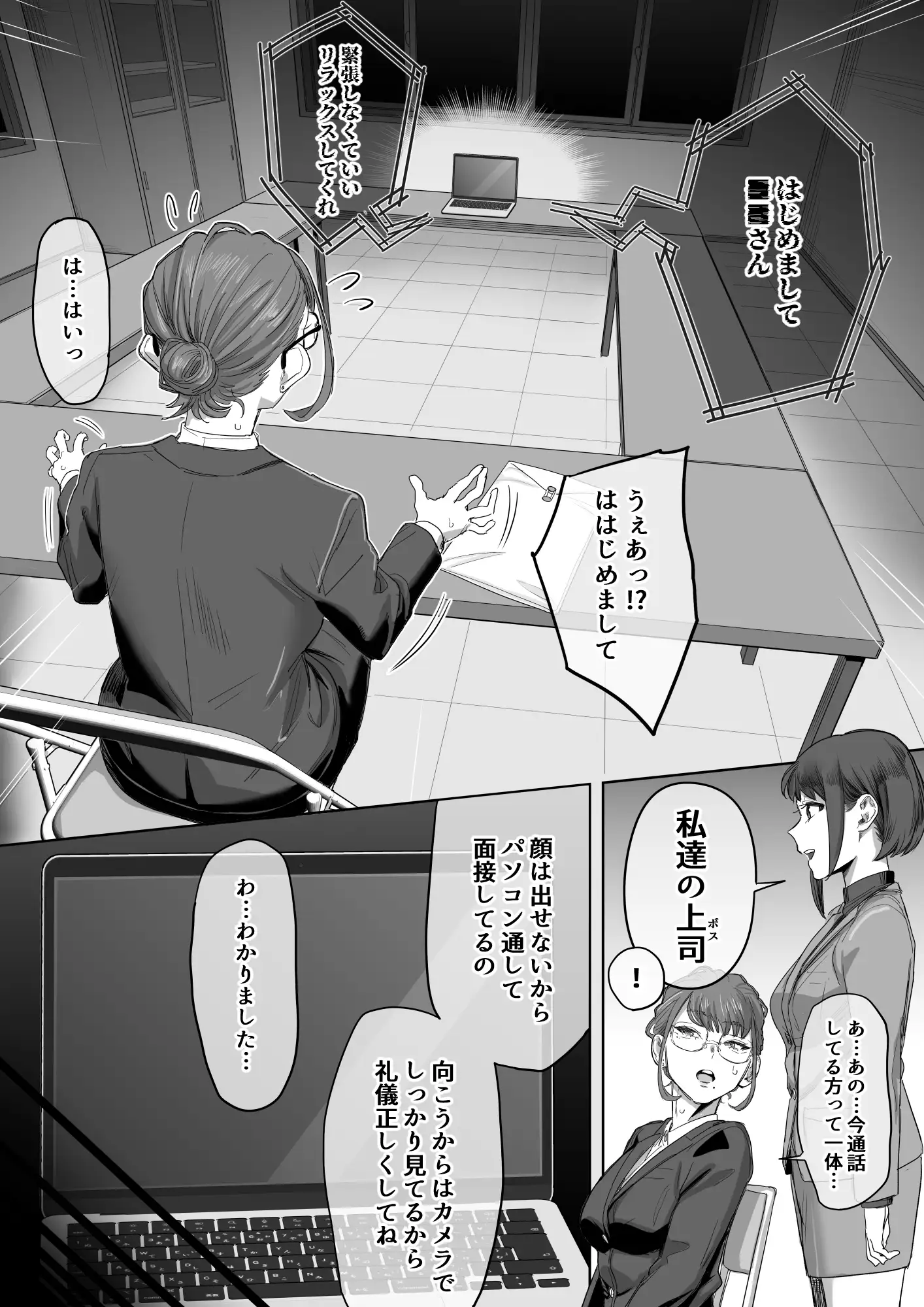 フェラチオ10分耐えたら君の勝ち～担当女性の一般技術～