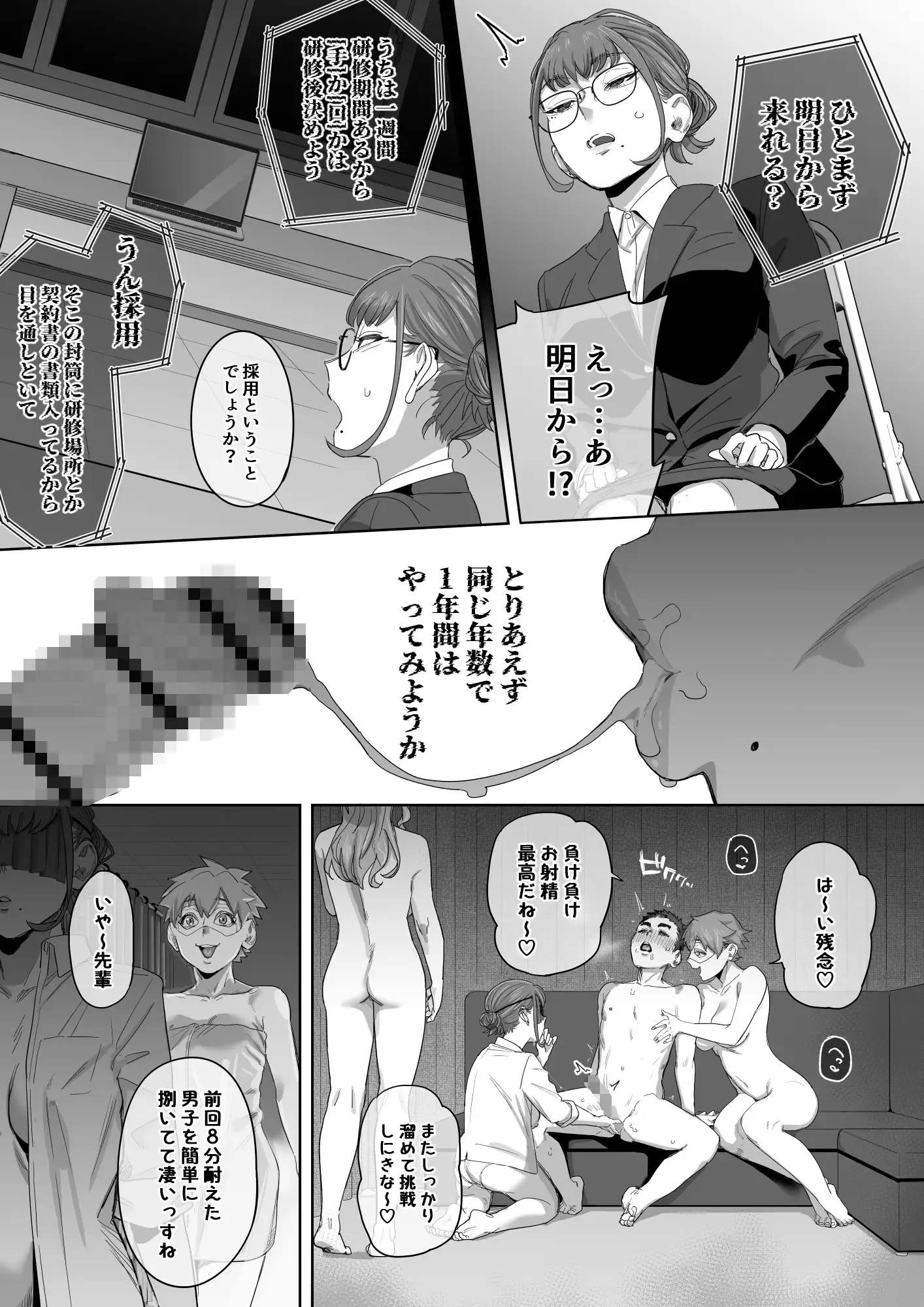 フェラチオ10分耐えたら君の勝ち～担当女性の一般技術～
