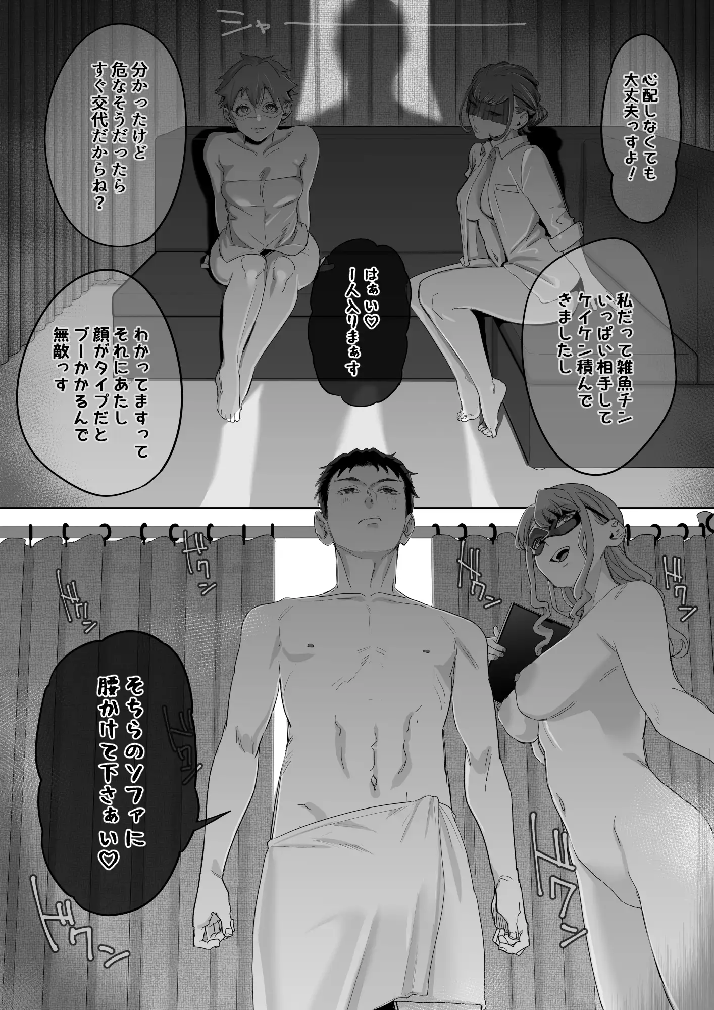 フェラチオ10分耐えたら君の勝ち～担当女性の一般技術～