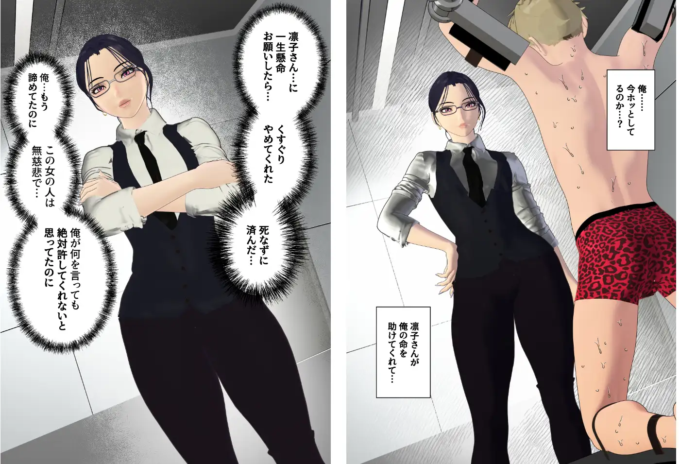 男性プライド矯正執行官〜くすぐり矯正処分執行記録〜