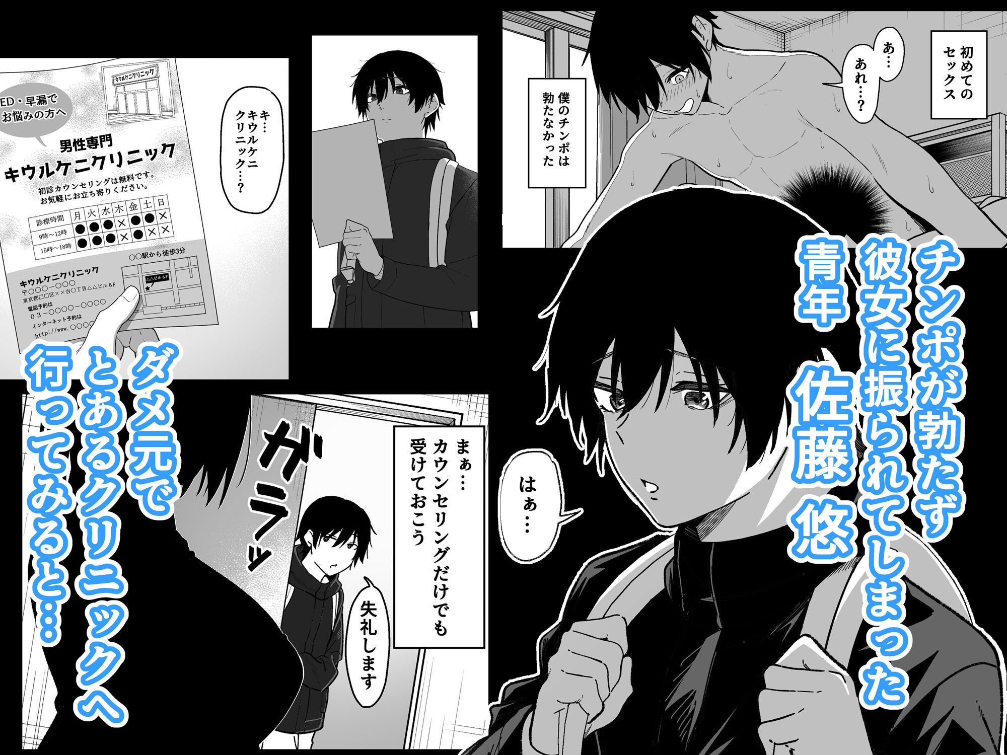 如月先生の搾精治療