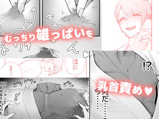 人外彼氏くんは人間彼女さんに抱かれたい