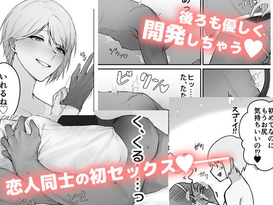 人外彼氏くんは人間彼女さんに抱かれたい
