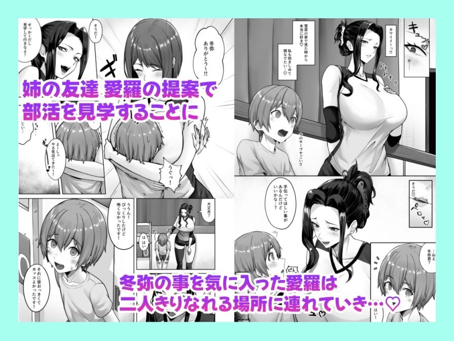 お弁当を届けに行ったらお姉ちゃんの友達に誘惑される話