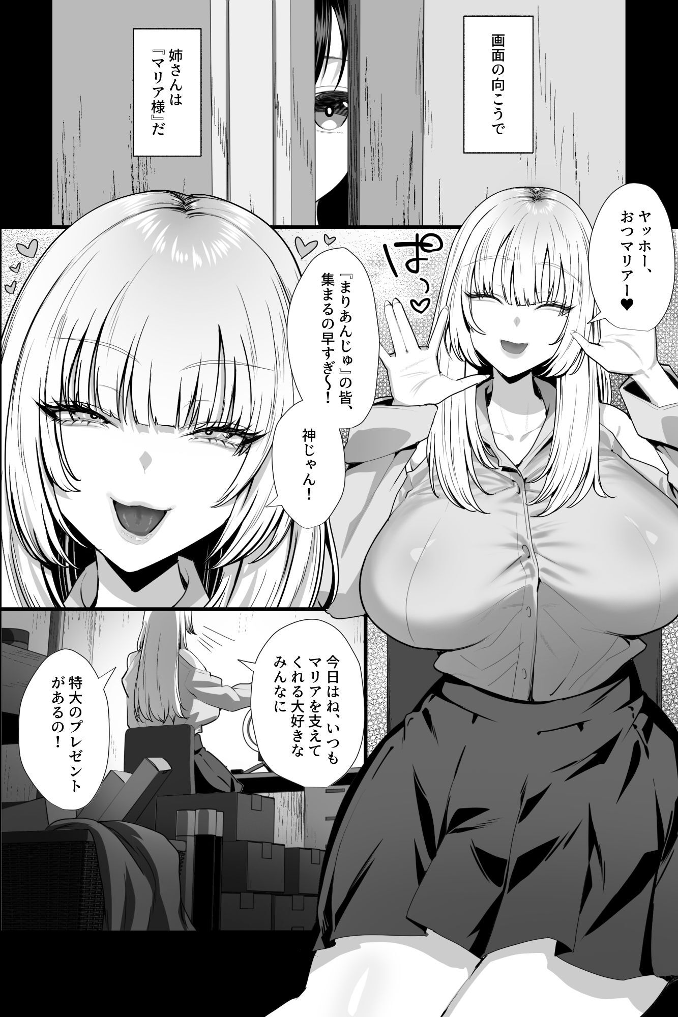 ドSな姉さんのストレス発散方法は、実弟の僕を拘束してバッコバコにオナニーセックスすることです。