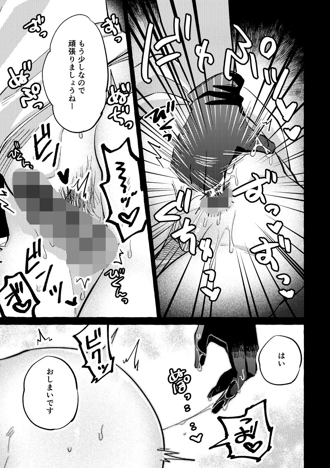 続・まだ触診中ですよ？