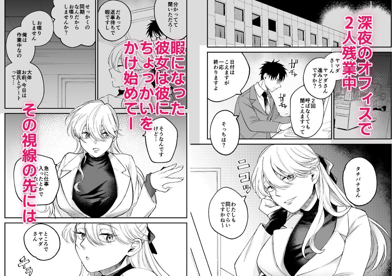 彼氏持ちの同僚女子に足でヌいてもらう話