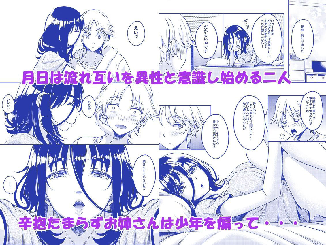 お隣のだらしなお姉さんと僕のエチエチ日常性活