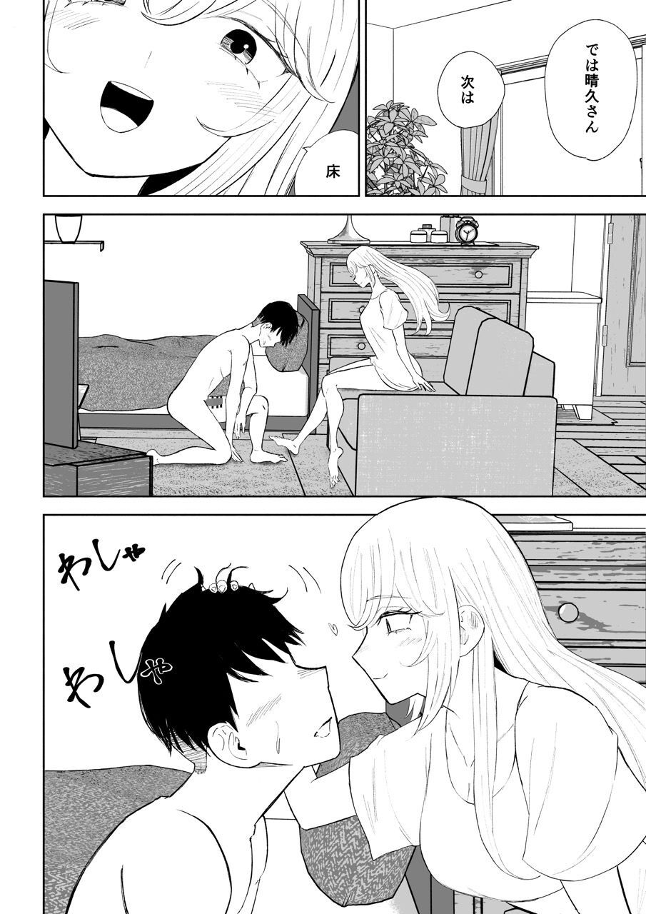 苦しそうで、かわいくて