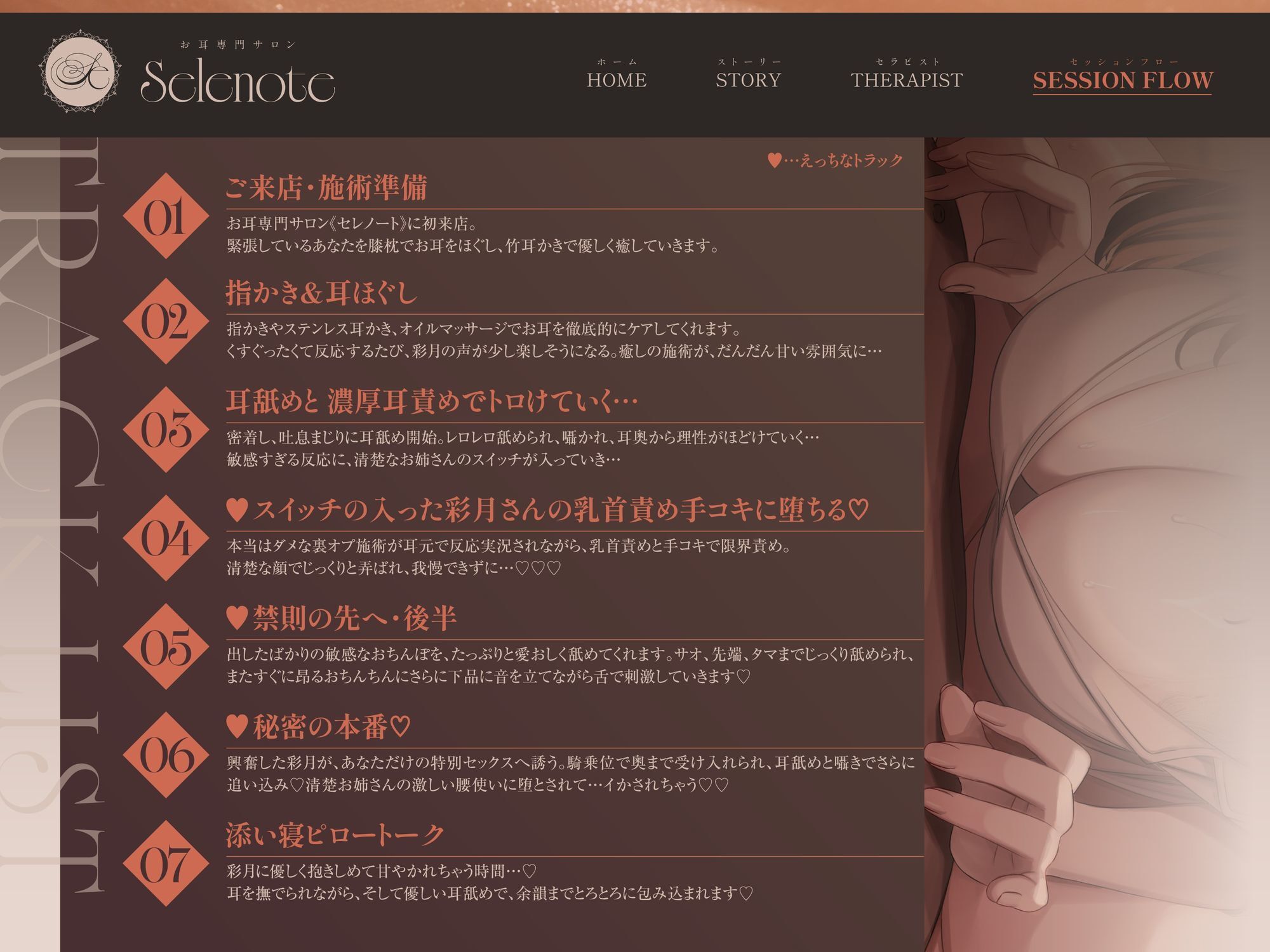 【本編162分×耳責め実演ASMR】お耳専門サロンの癒されえっちフルコース（はーと）〜清楚お姉さんセラピストに耳舐めでレロレロ堕とされ、乳首責めと秘密のセックスで即おちッ〜