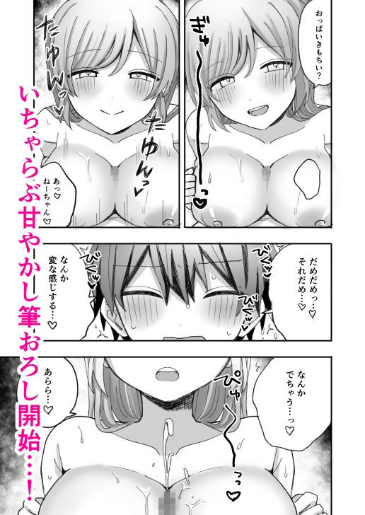 激重お姉ちゃんに甘やかされて共依存になる本