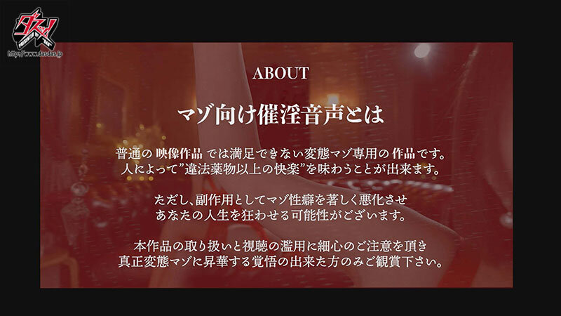 【催淫トランスASMR】脳髄を蝕む囁きと耳舐め二重奏。両耳責めで思考を奪う究極寸止めオナサポ 北野未奈 宍戸里帆