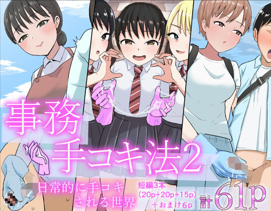 同人