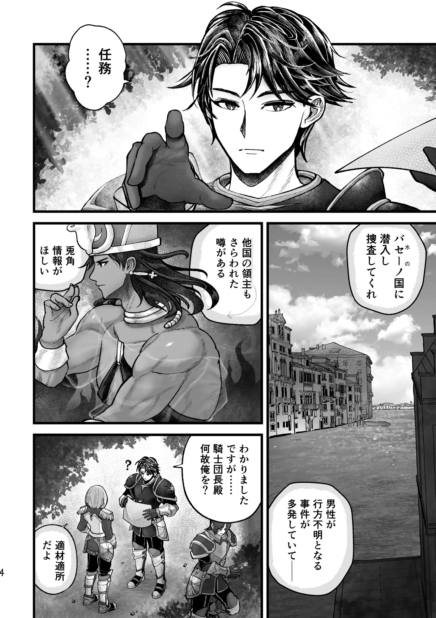 淫虐の砂礫 ～防御力高めの騎士が他国の魔導士に搾精される話～