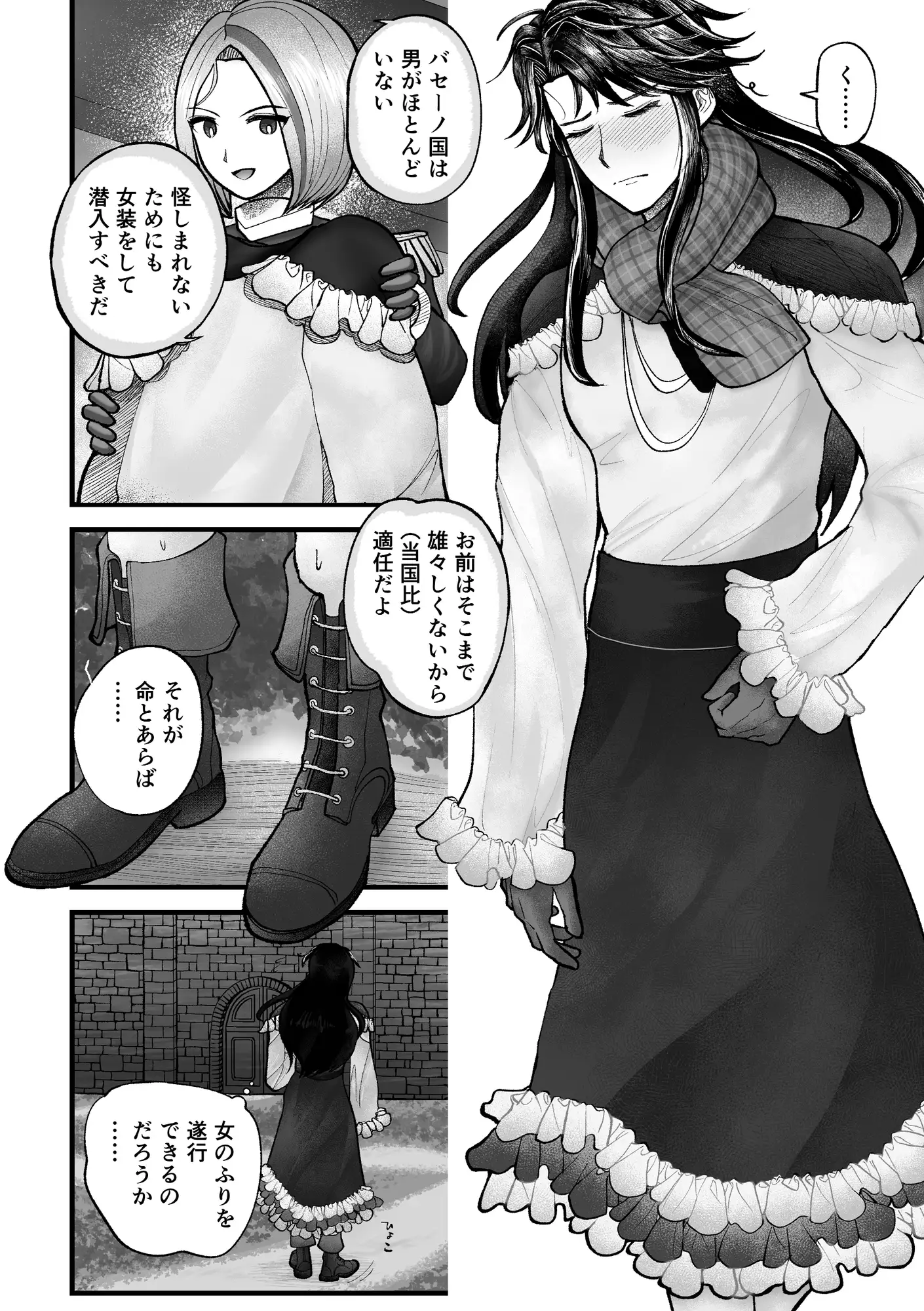 淫虐の砂礫 ～防御力高めの騎士が他国の魔導士に搾精される話～