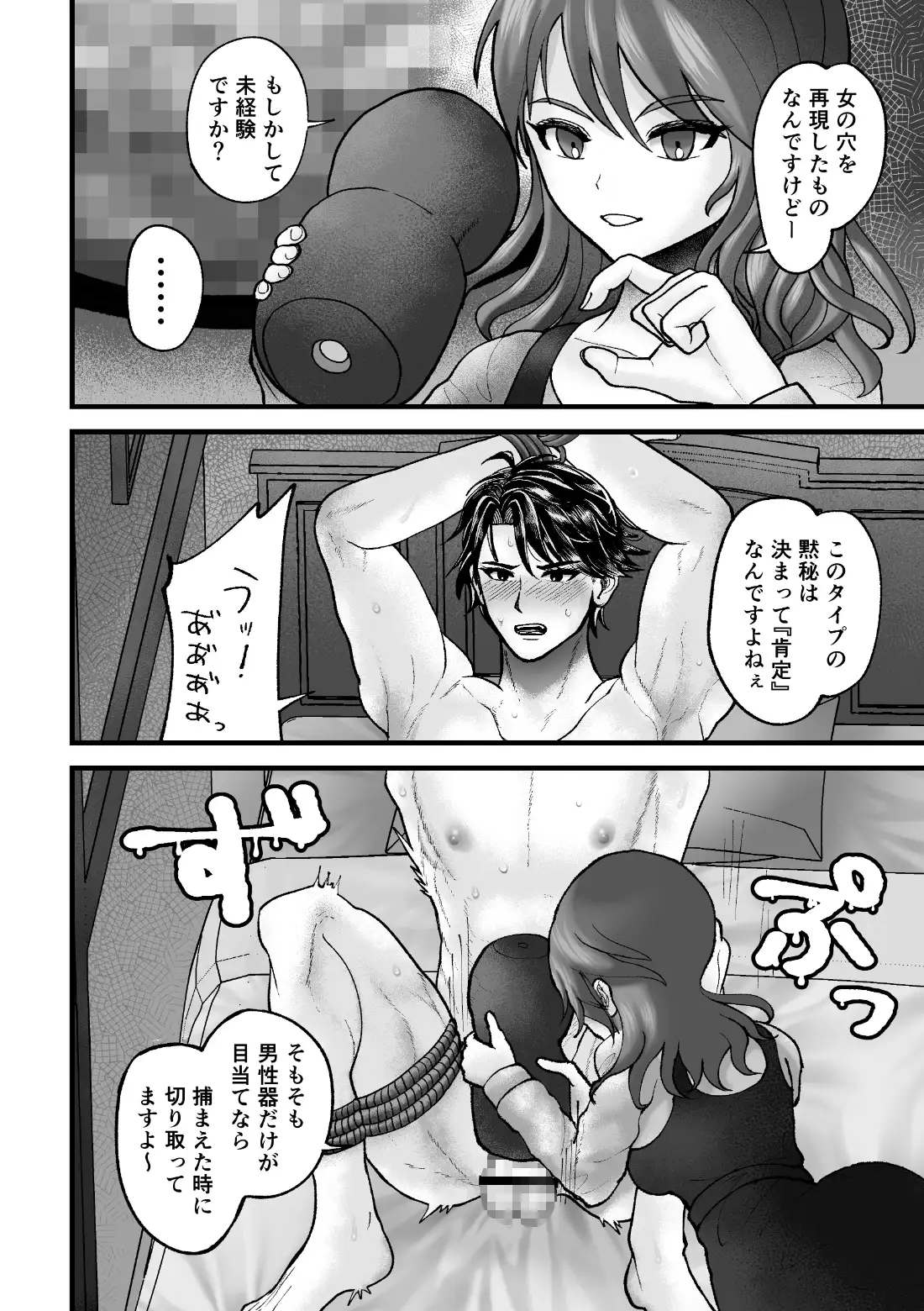 淫虐の砂礫 ～防御力高めの騎士が他国の魔導士に搾精される話～