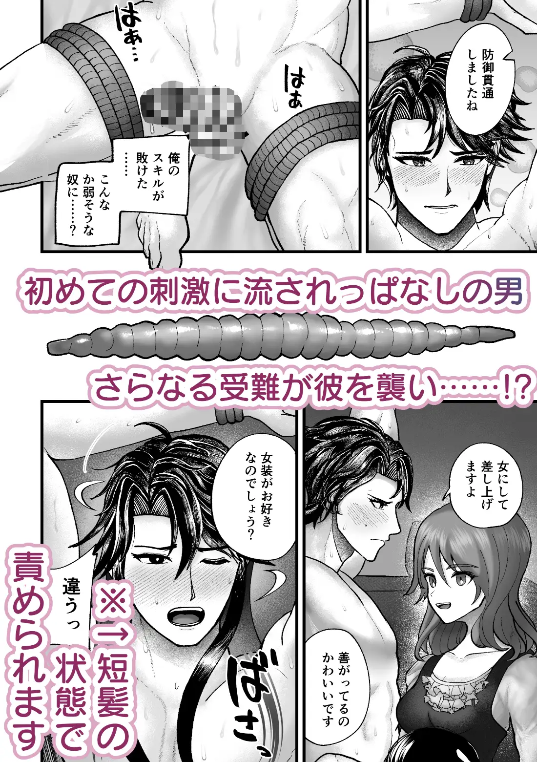 淫虐の砂礫 ～防御力高めの騎士が他国の魔導士に搾精される話～